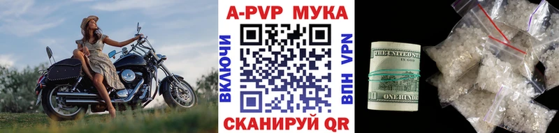 Купить где Советск Alfa_PVP Crystall