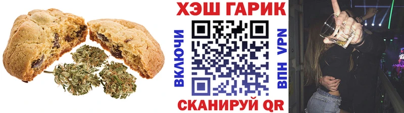 Еда ТГК конопля  Купить  Советск 