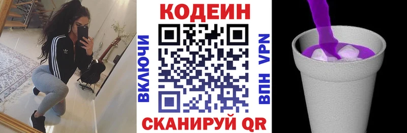 Кодеиновый сироп Lean напиток Lean (лин) Купить Советск