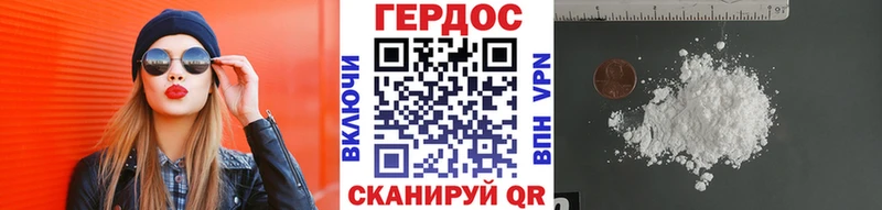 Героин афганец Купить где Советск