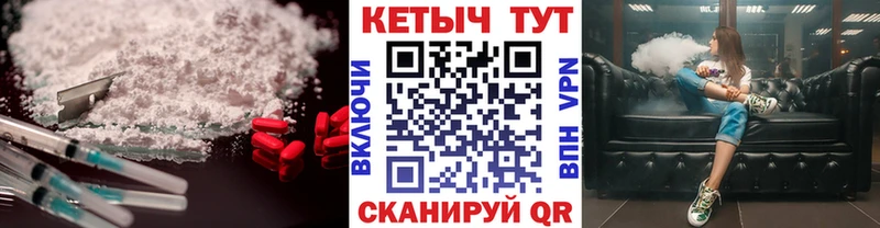 КЕТАМИН ketamine  Купить  Советск 