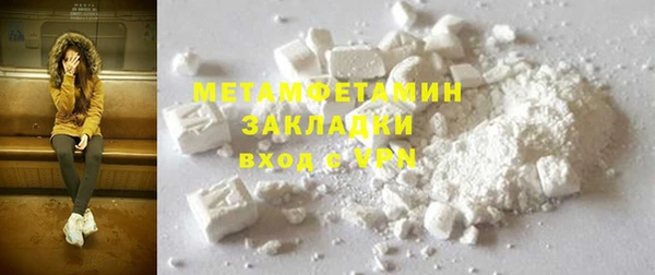 метамфетамин Горно-Алтайск