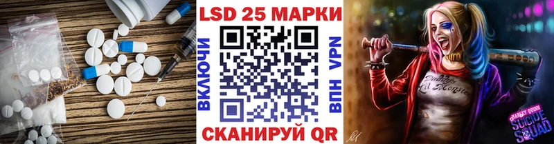 LSD-25 экстази ecstasy  Купить где  Советск 