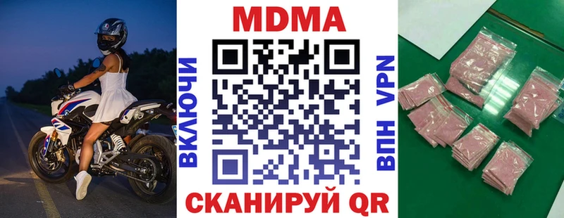 МДМА Molly  Купить где  Советск 