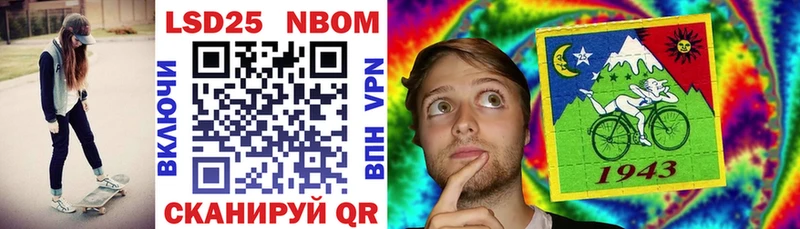 Купить где Советск Марки N-bome 1500мкг
